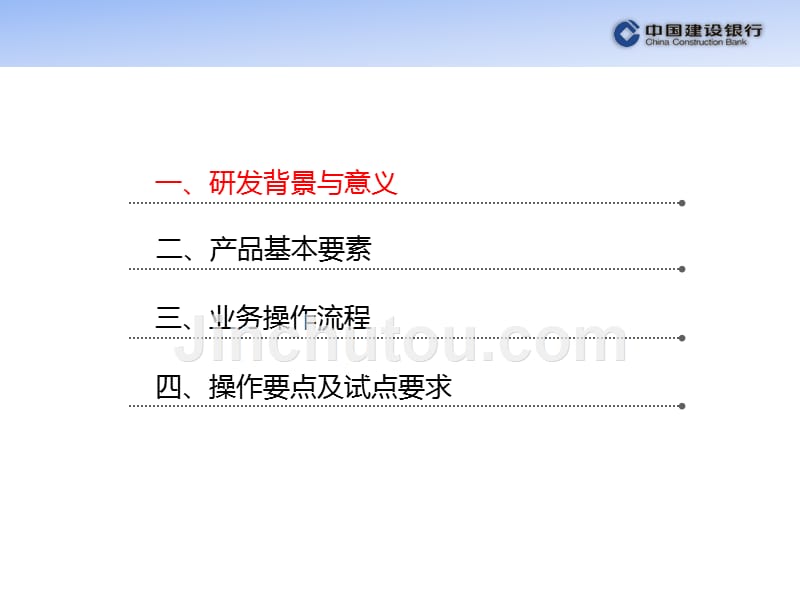 小微企业评分卡信贷业务解读_第2页