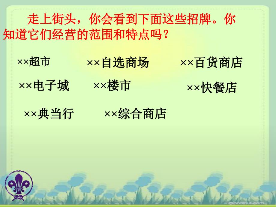 苏教版六年级语文下册练习五剖析_第4页