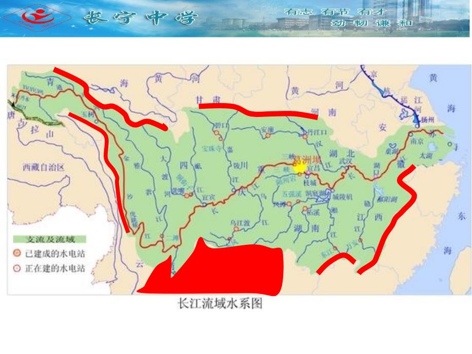 中国地理 第四节 河流与湖泊解读_第3页