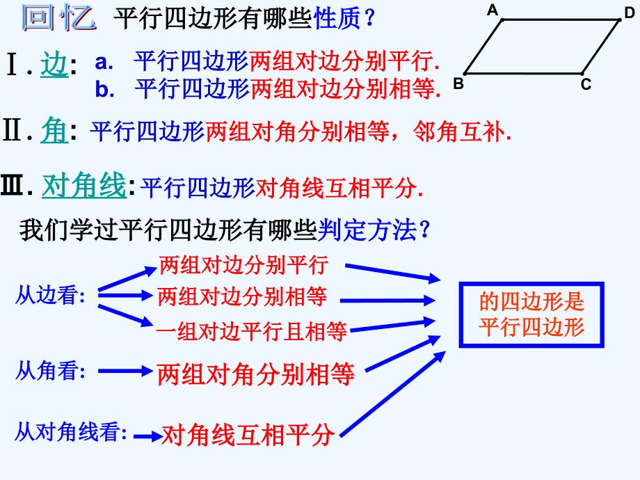 人教版数学初二下册《一道例题的变式训练》_第2页