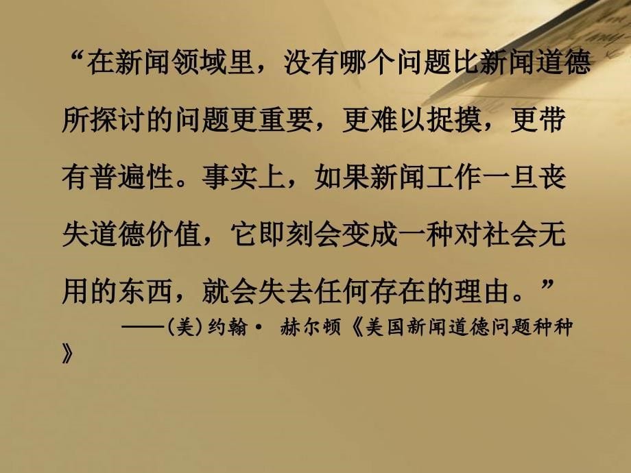 一讲浙江传媒学院研究生课程_第5页