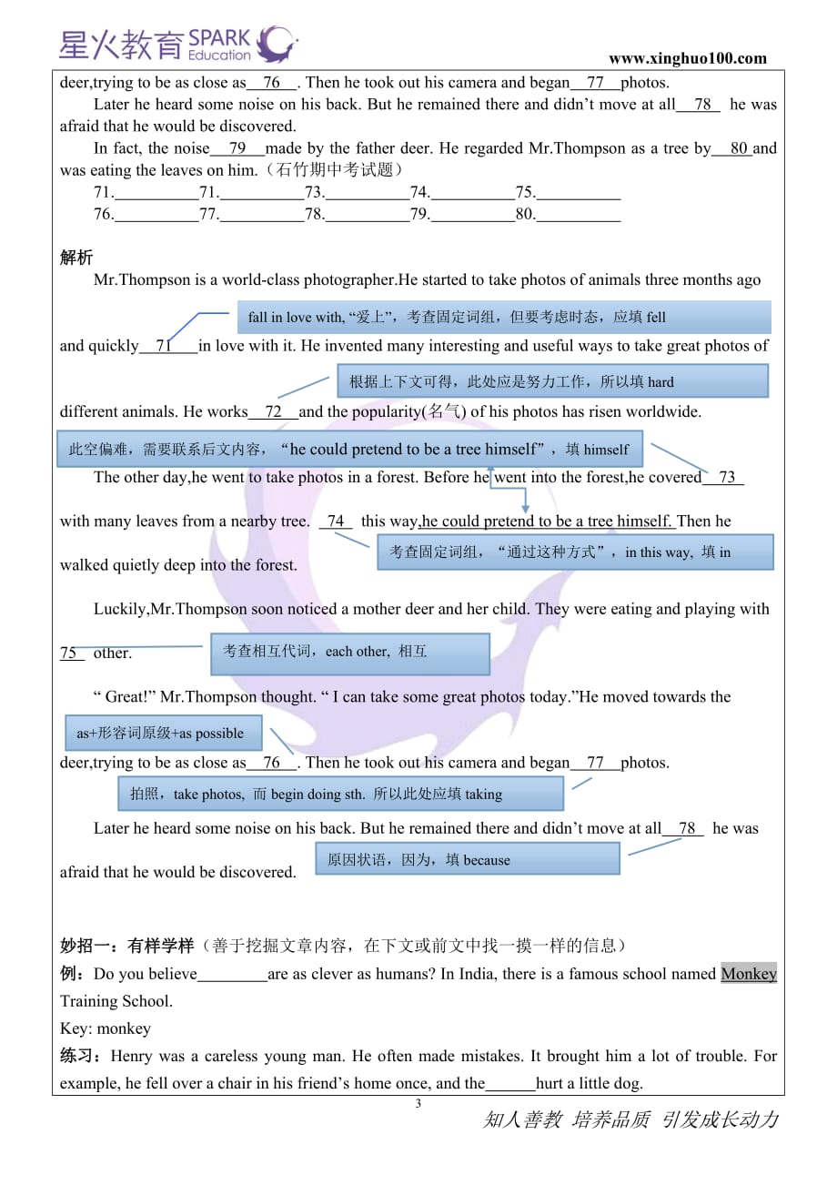 人教版九年级看图填词专题_第3页