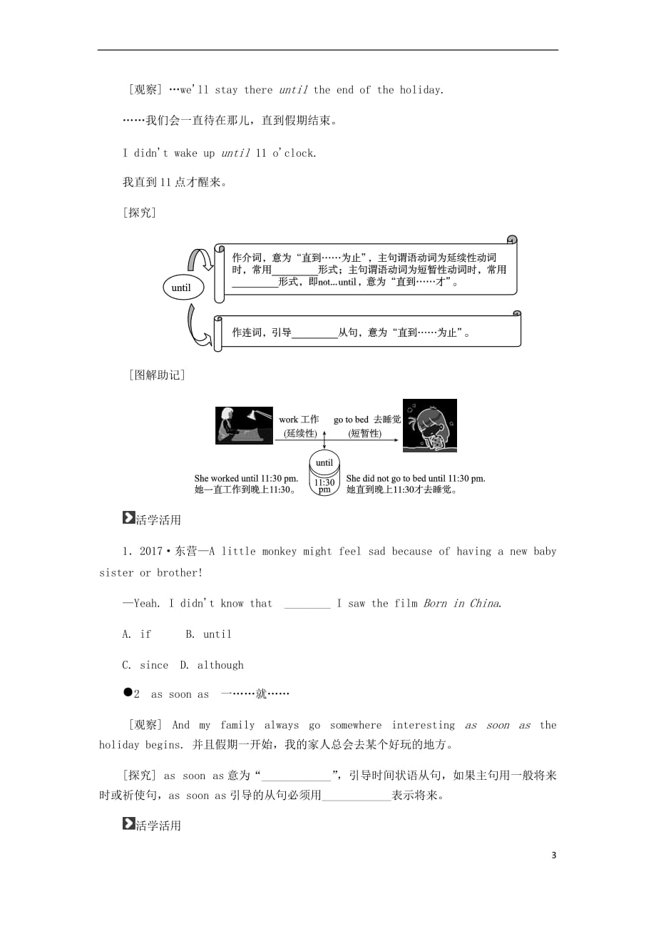 广西2018年秋九年级英语上册 Module 2 Public holidays Unit 1 My family always go somewhere interesting as soon as the holiday begins练习 （新版）外研版_第3页