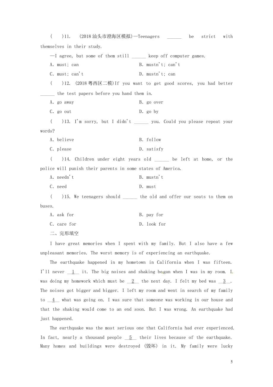 广东省2019年中考英语总复习第2部分 语法专题复习 专题8 动词和动词短语练习 外研版_第5页