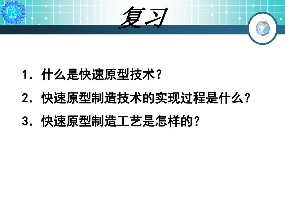 现代制造技术山颖第七章剖析_第3页