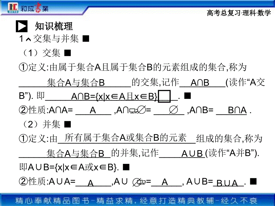 一一单元高中数学_第3页