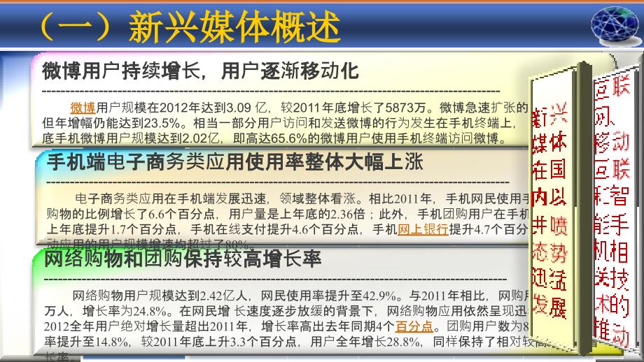 新兴媒体环境下的信息安全等级保护技术挑战剖析_第4页