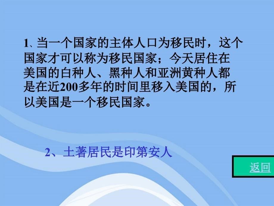 七年级地理下册九西半球的国家一美国人教新课标版_第5页