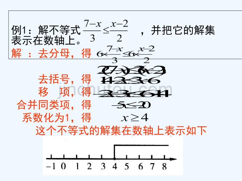 人教版数学初二下册一元一次函数与不等式_第5页