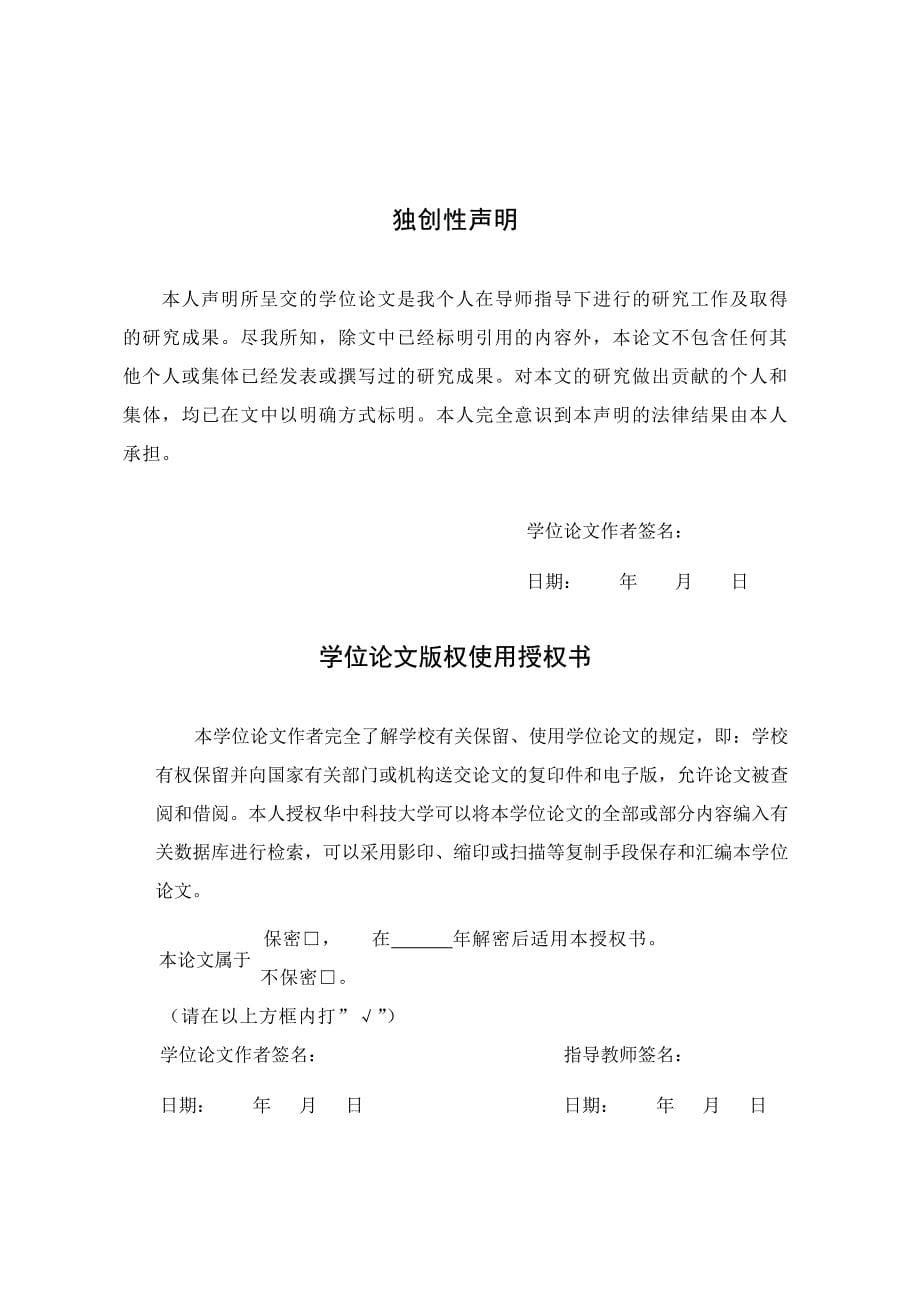 中国电视娱乐节目发展及其文化嬗变_第5页