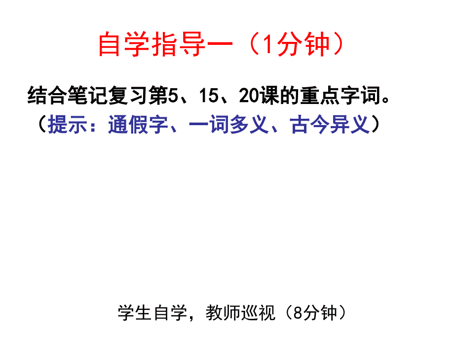 文言文总复习(改)._第3页