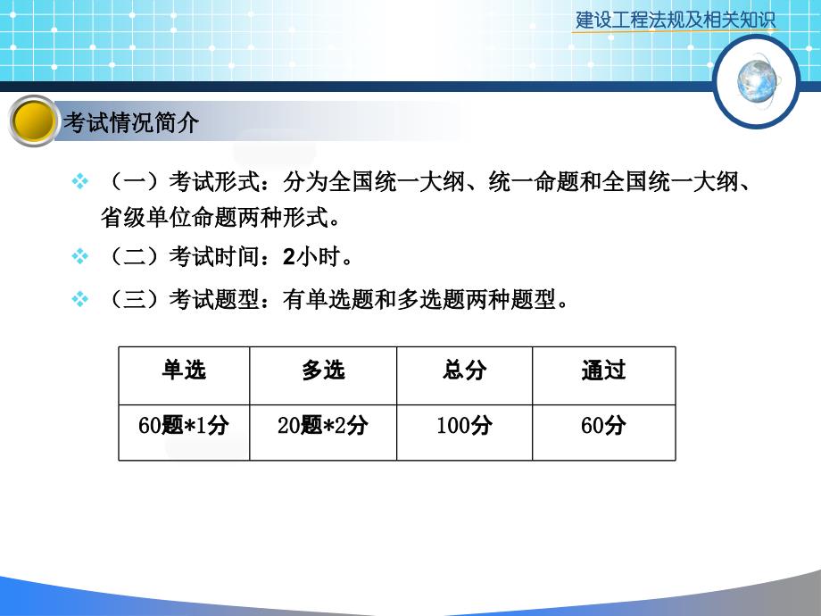 建设工程法律制度3个._第3页