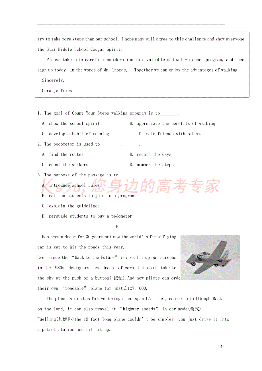 广东省深圳市耀华实验学校2019届高三英语上学期期中试题（实验班）_第2页