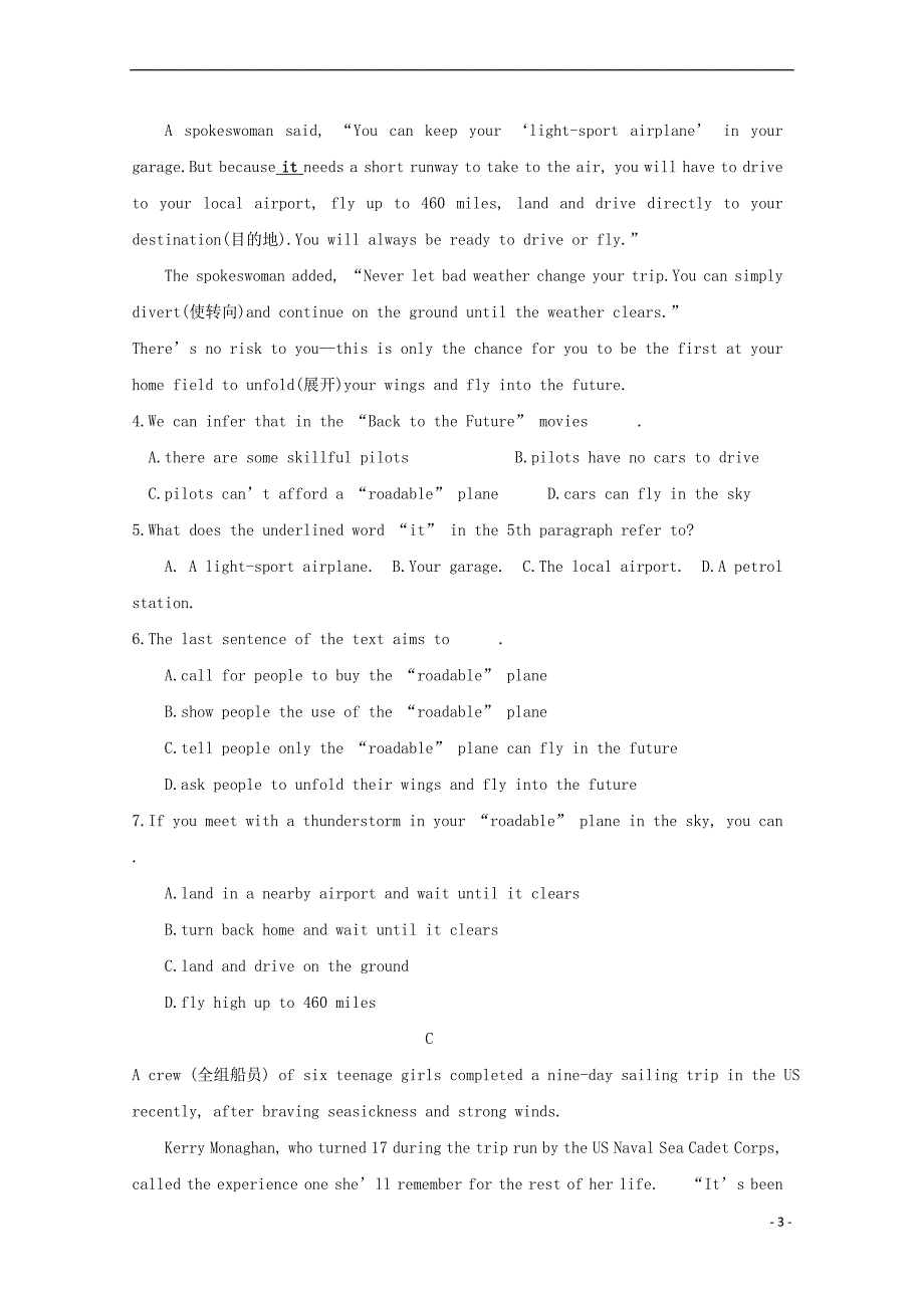 广东省深圳市耀华实验学校2019届高三英语上学期期中试题（实验班）_第3页