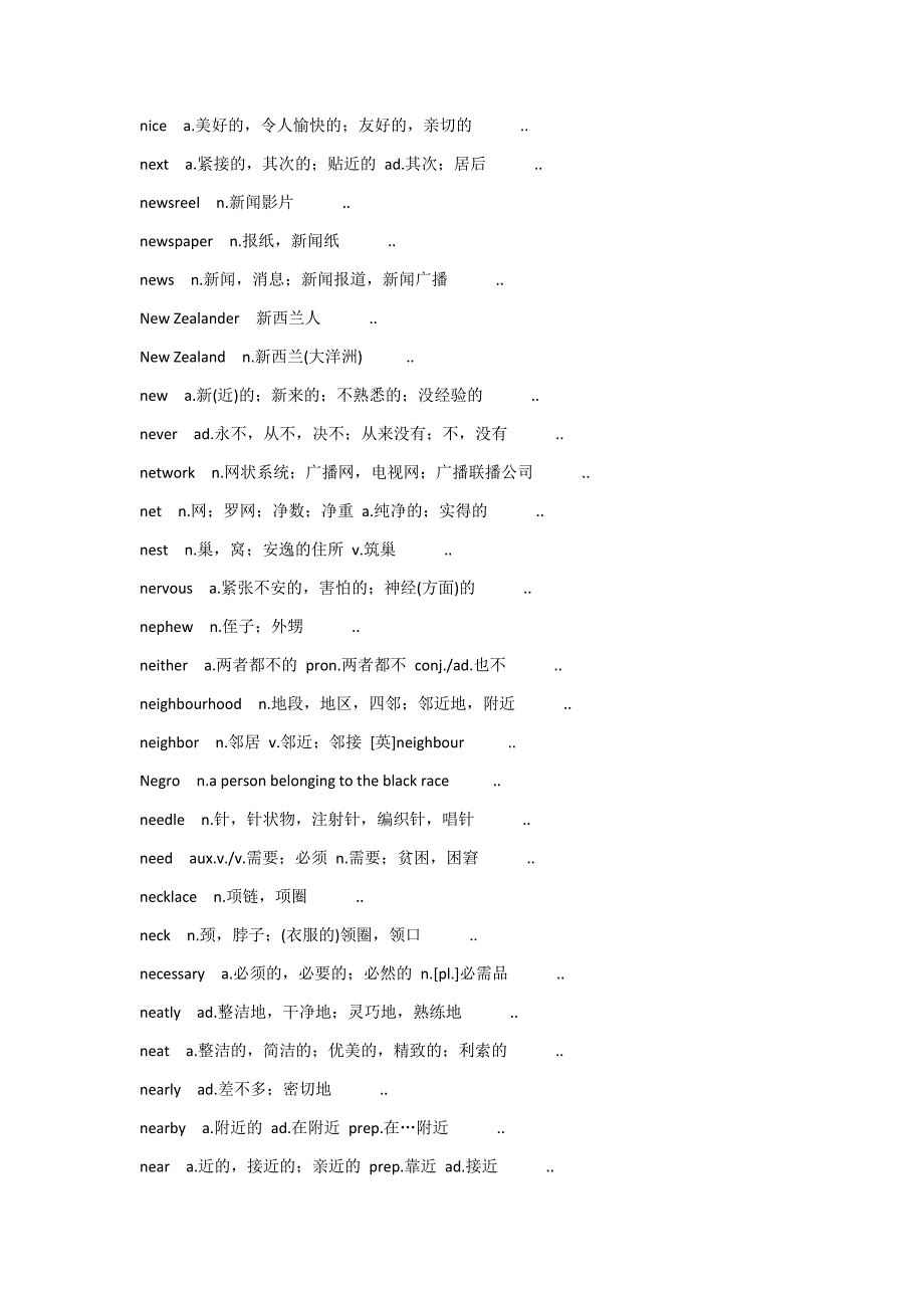 英语考试习题初中教育第58期_第4页