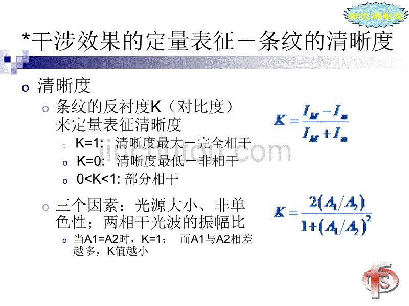 相位调制型教材_第4页