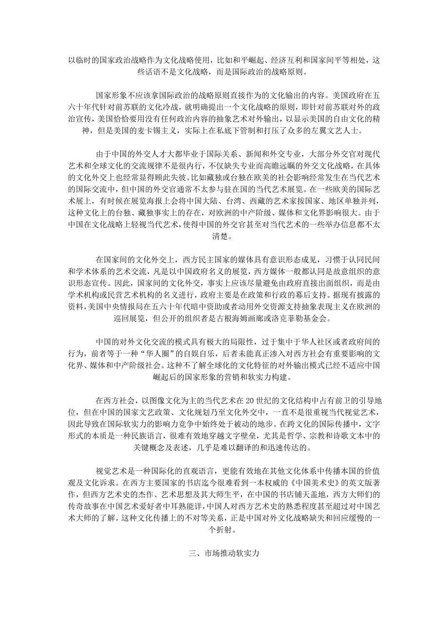 年新疆教师资格证考试教育心理学复习资料【可编辑】_第5页