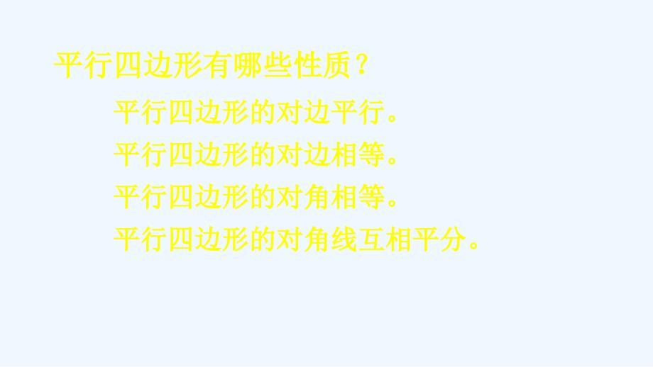 人教版数学初二下册美妙的数学变式_第4页