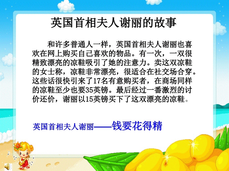 三单元七课三课时学会合理消费黄_第3页