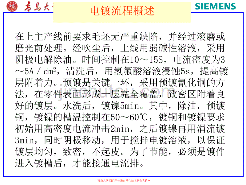 顺序控制设计法剖析_第4页