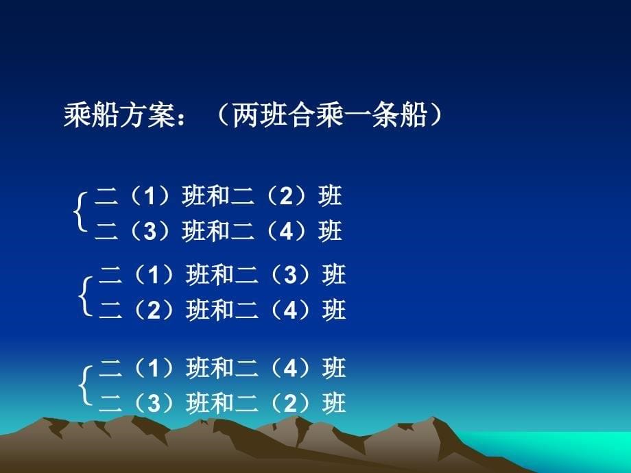 万以内的加法和减法(一)两位数加两位数_第5页