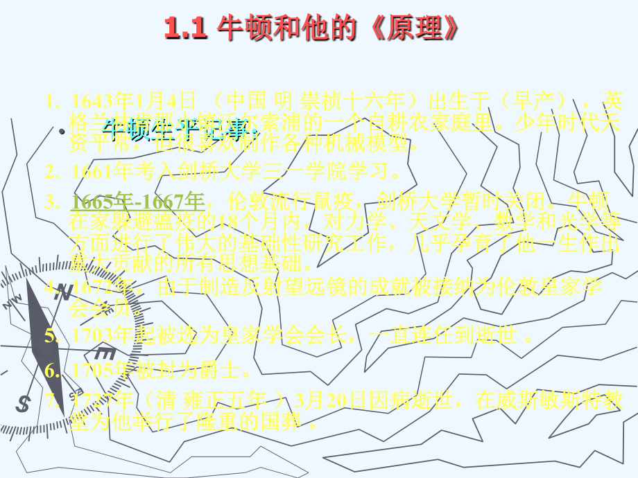 一力学概论_第4页