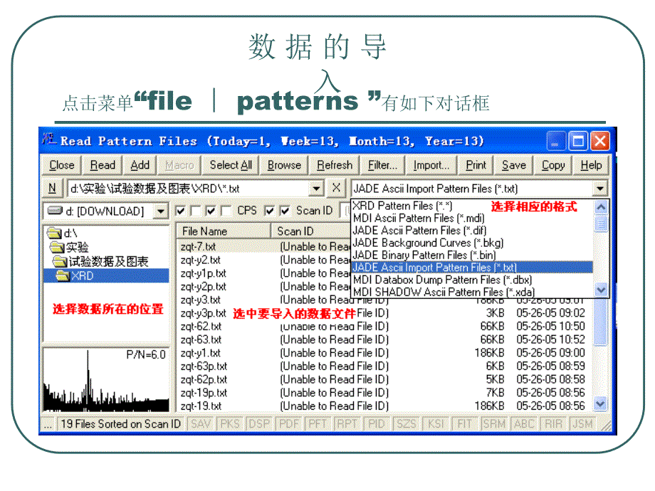 MDI jade 5 JADE5讲解_第3页