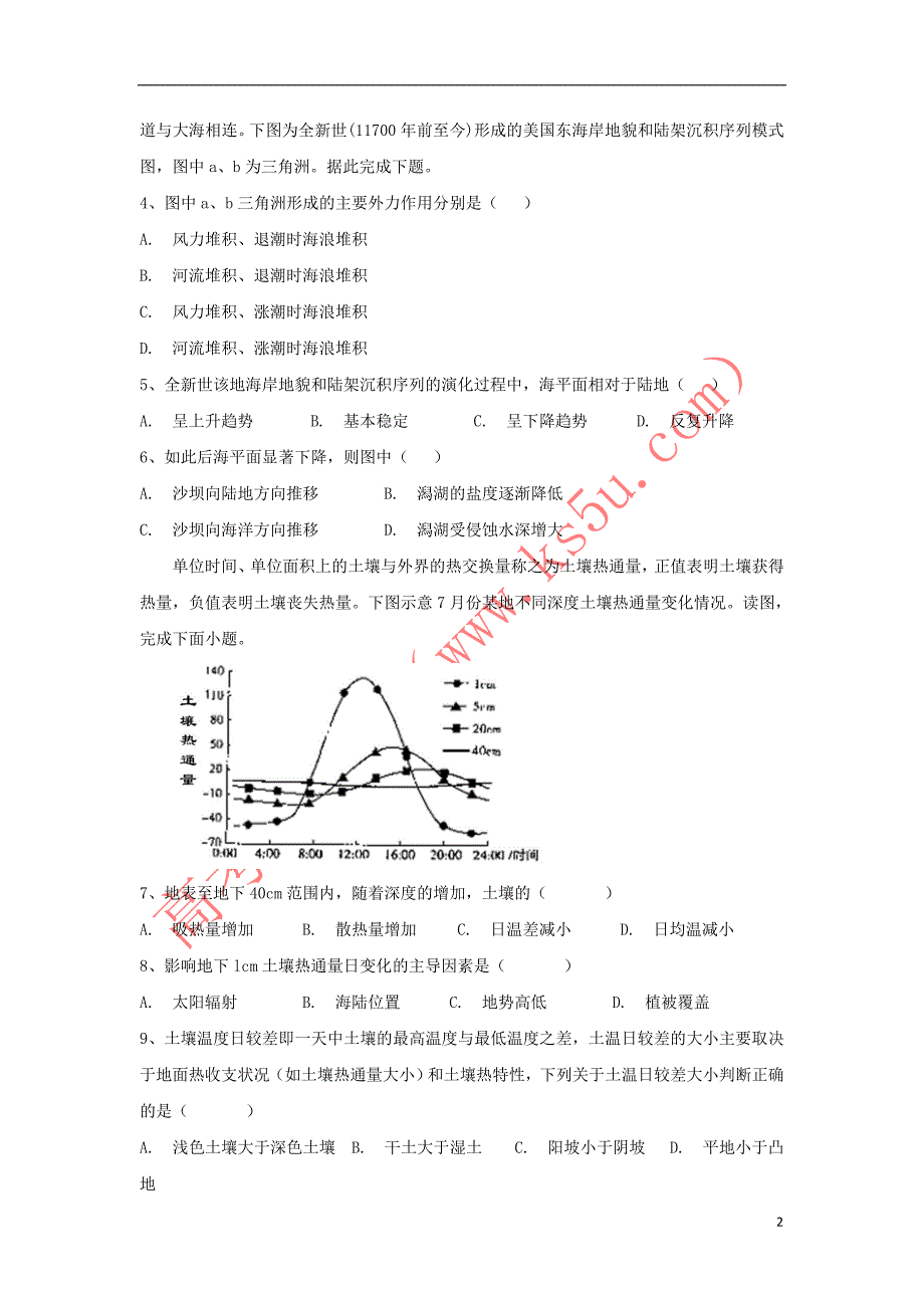 宁夏2019届高三地理上学期第四次(12月)月考试题（无答案）_第2页