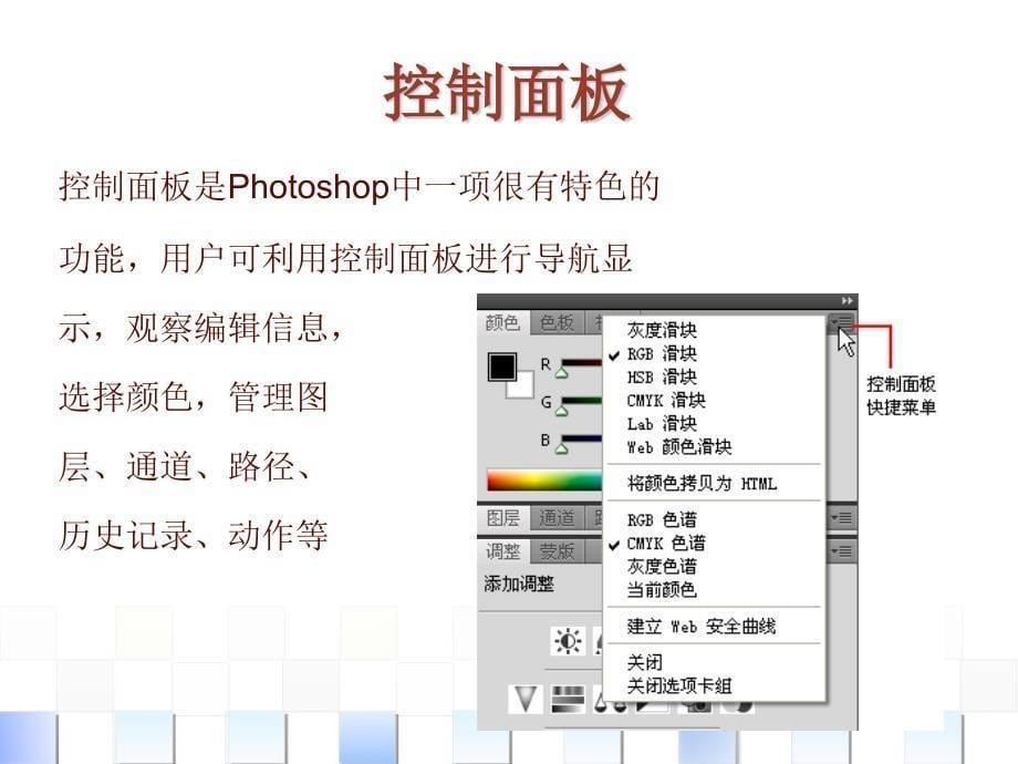 图形图像处理应用教程(第4版)第2章剖析_第5页