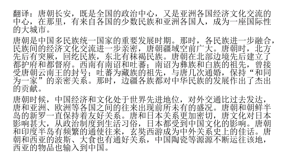 唐朝手工业农业._第3页