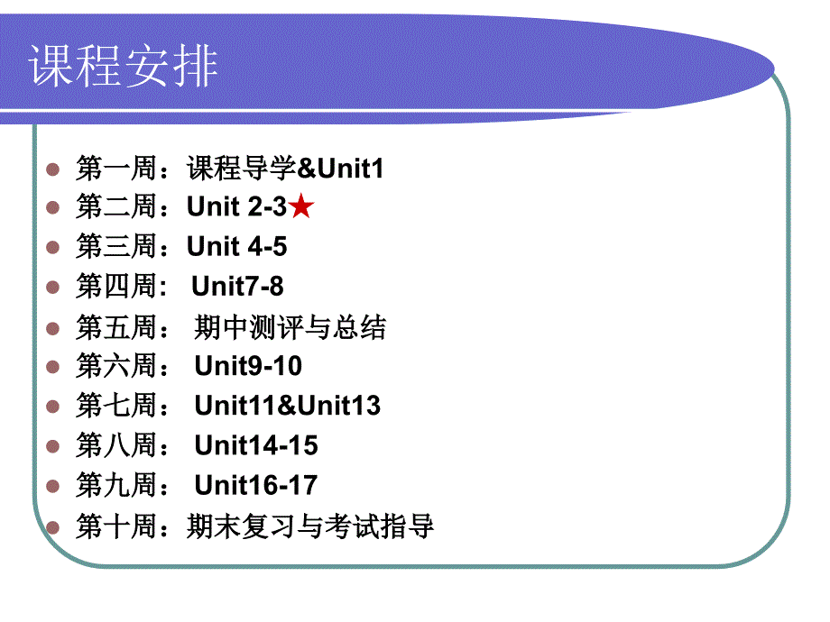 开放英语3Unit239.29(第二次课)_第3页