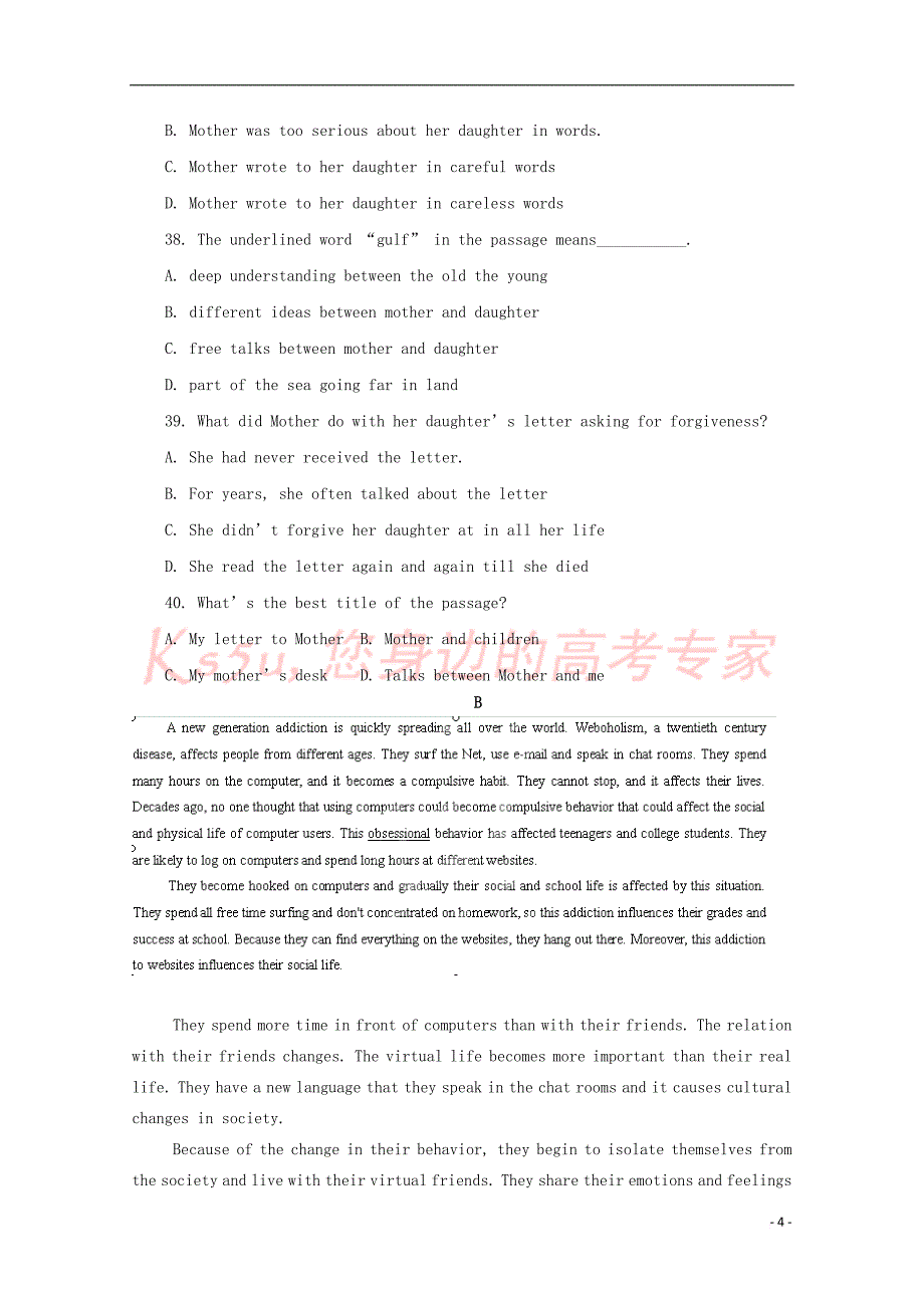 广东省珠海市普通高中2017-2018学年高一英语1月月考试题09_第4页