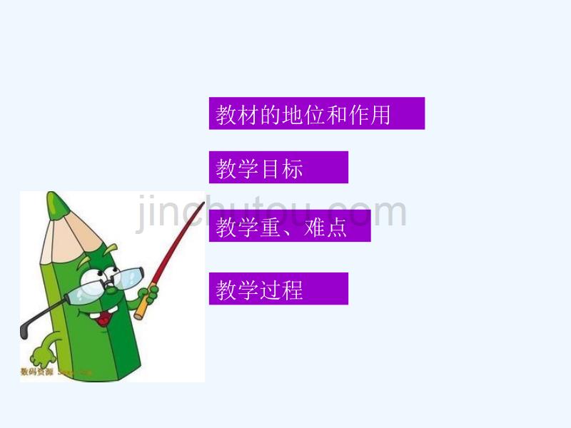 数学北师大版初一上册课件.1字母能表示什么_第2页