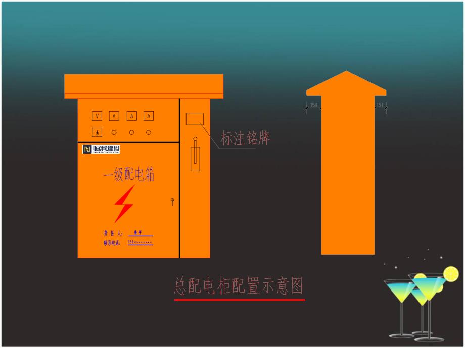 配电箱制作标准._第2页