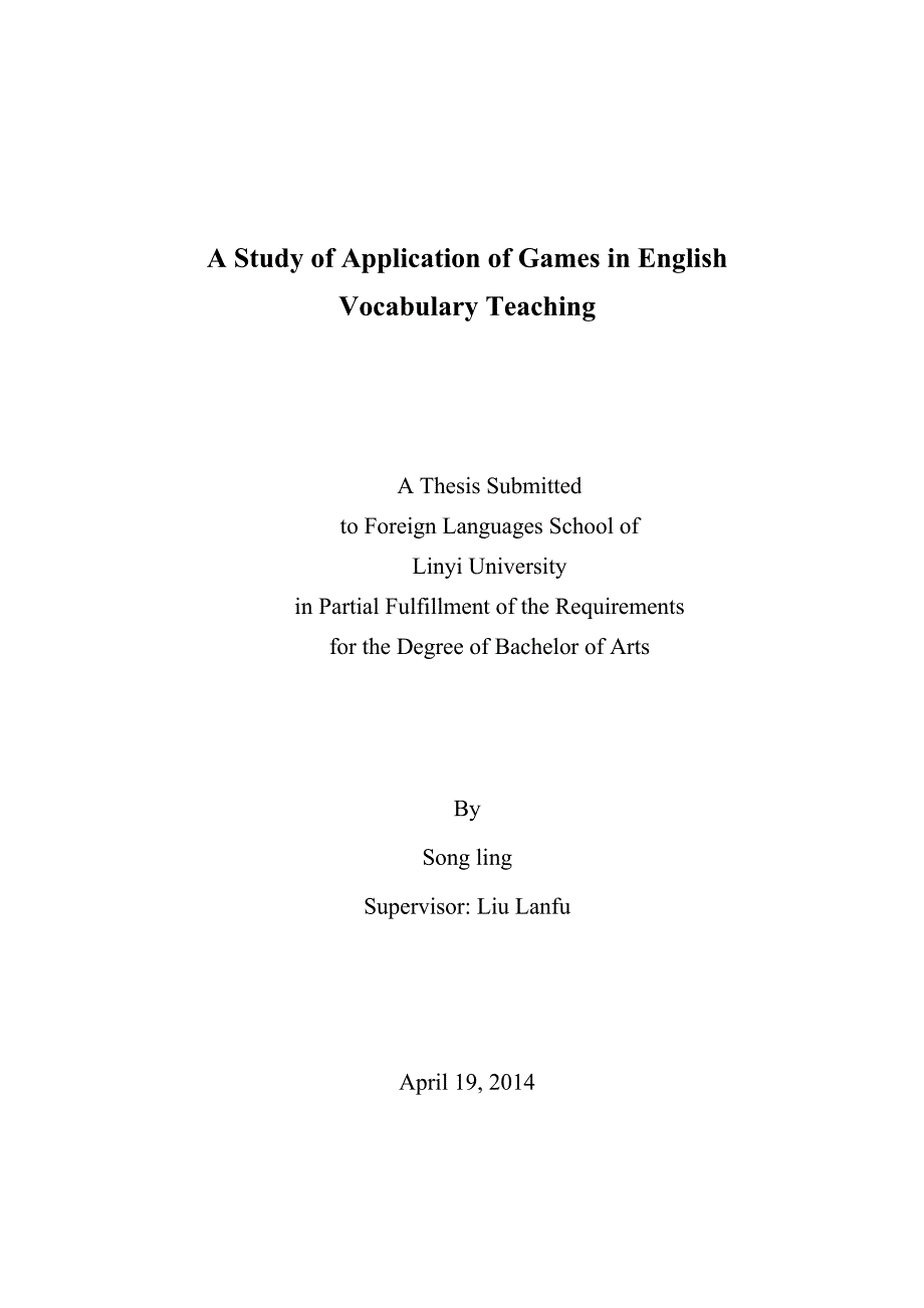 a study of application of games in english vocabulary teaching论英语词汇教学中的游戏应用_第2页