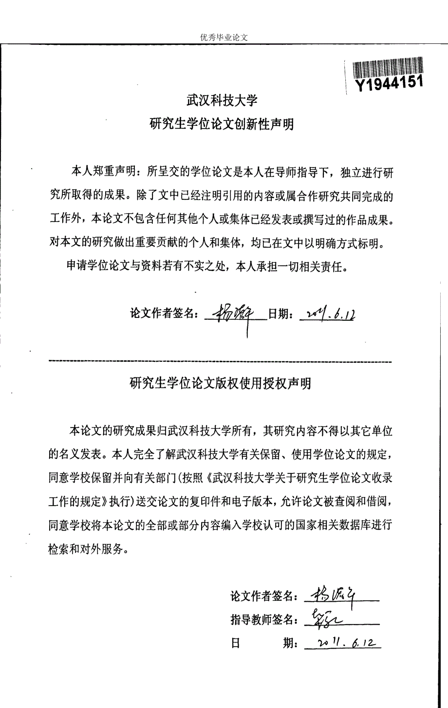 高炉异常炉况诊断专家系统-钢铁冶金专业论文_第3页