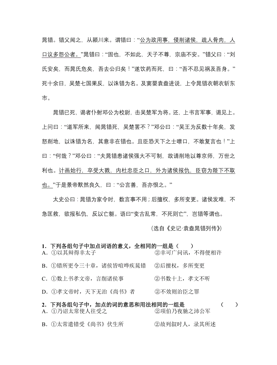 文言文阅读一_第4页