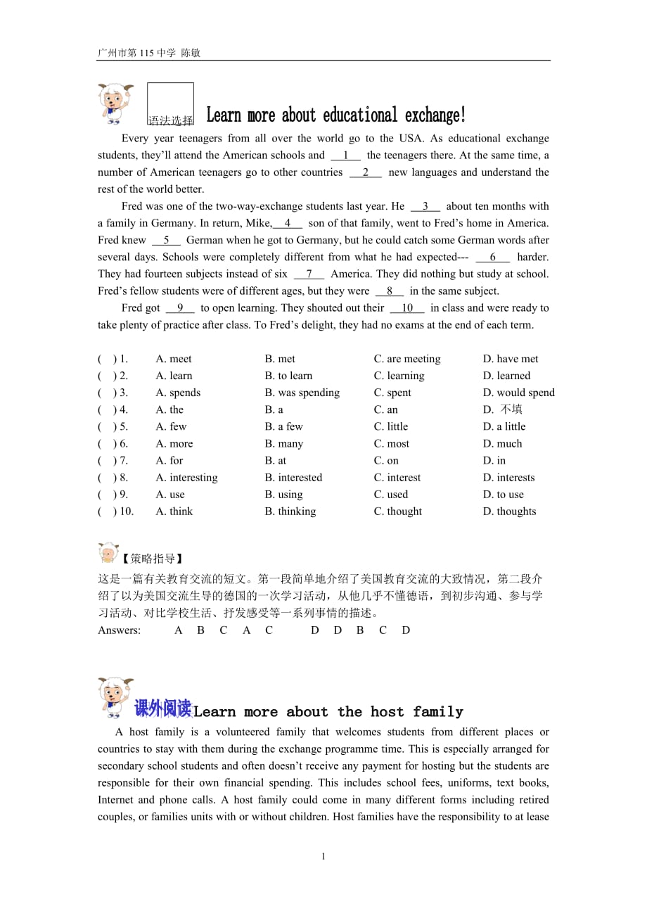 初中英语牛津版bureadinga课后作业_第1页