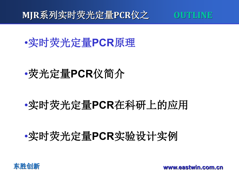 荧光定量PCR原理及应用(科研版)解读_第2页