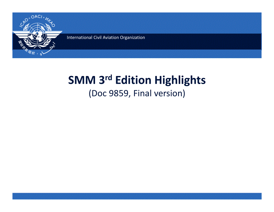 Doc-9859-SMM-第三版-主要亮点_第1页