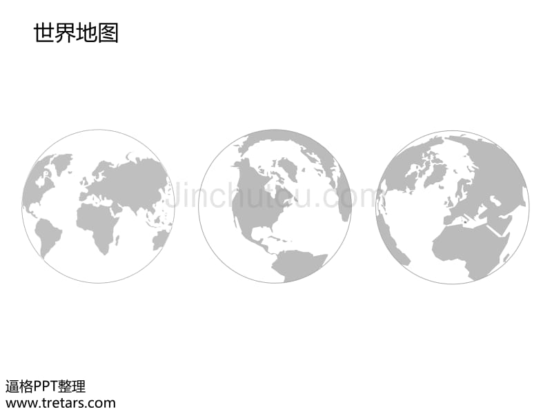 全国各省份含地级市全套可编辑标色地图教材_第1页