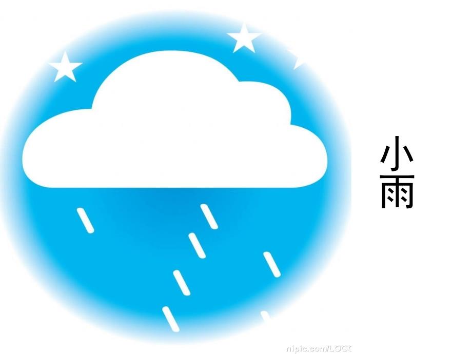 一年级美术下雨了_第4页