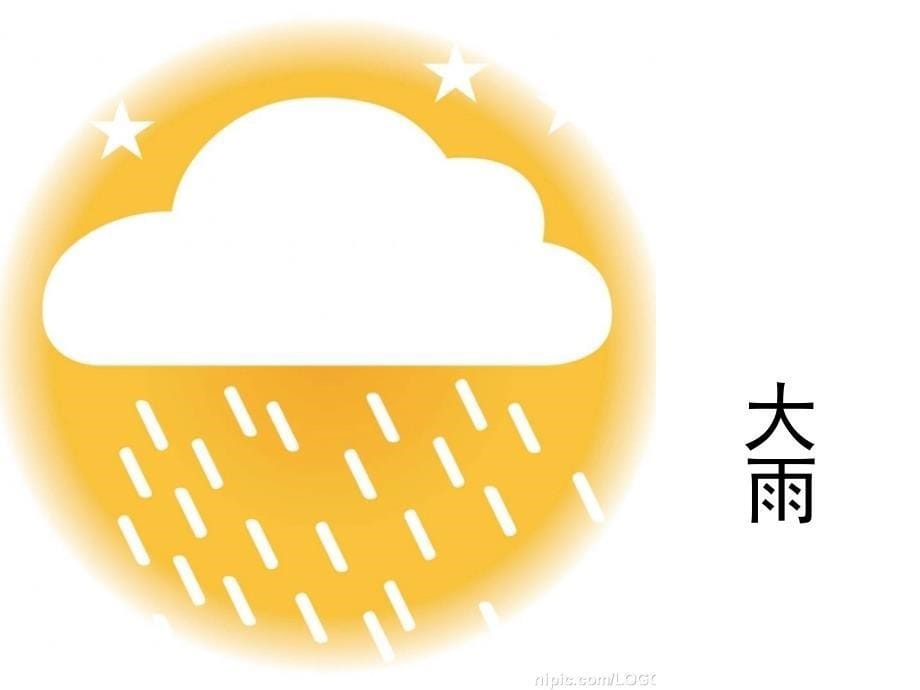 一年级美术下雨了_第5页