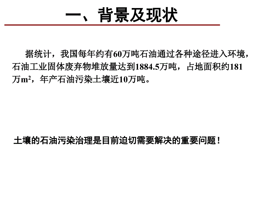 微生物资源开发及利用ppt教材_第4页