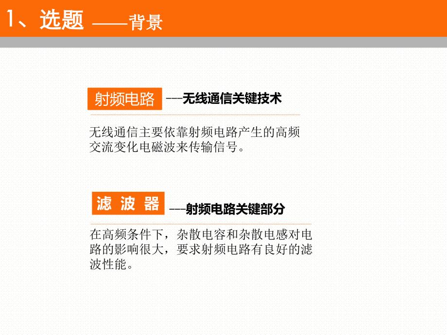 南京邮电大学毕业答辩ppt模板._第3页