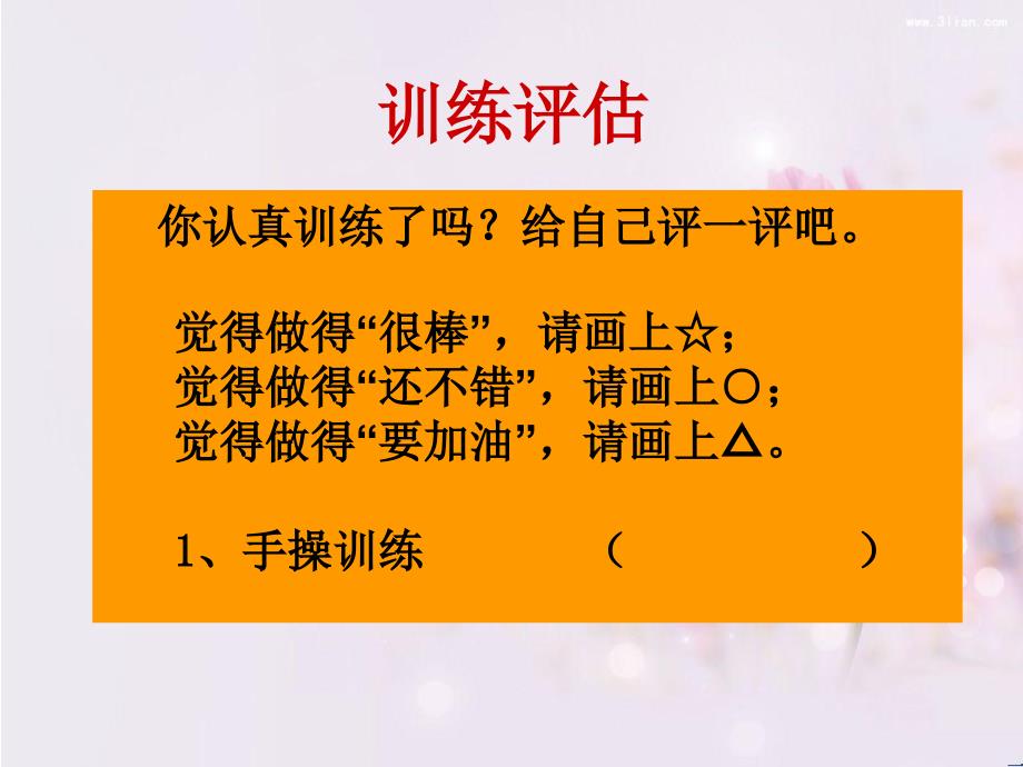 抗干扰学习一年级23课汇编_第3页