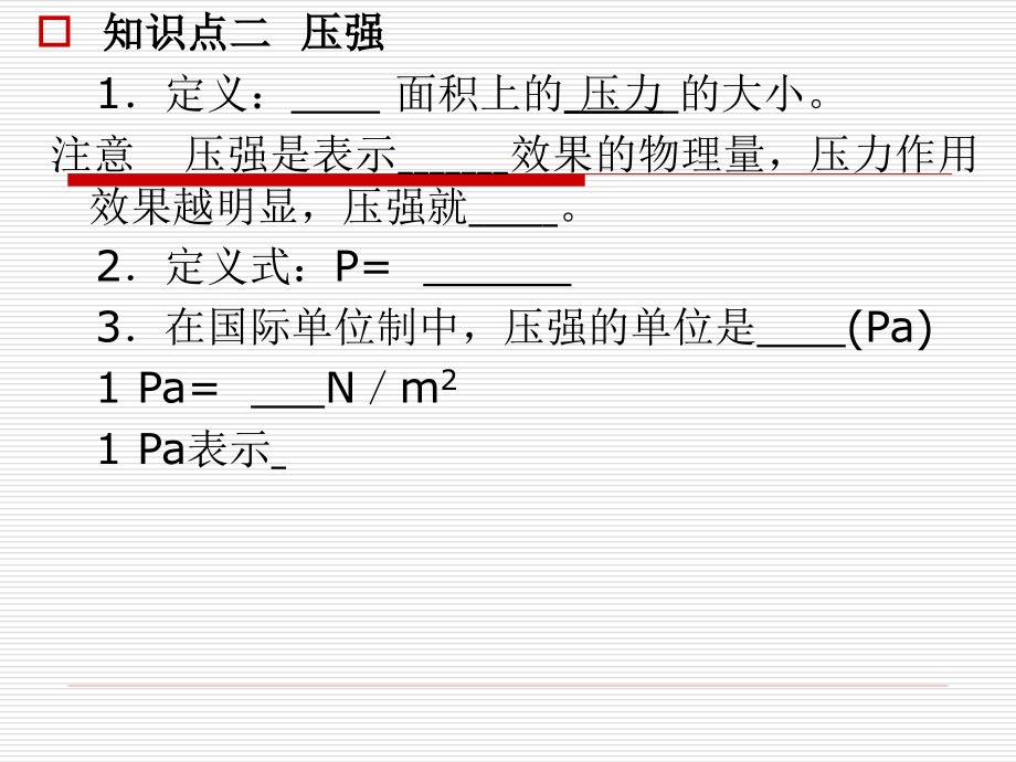 新方向经典课堂8-43教材_第3页