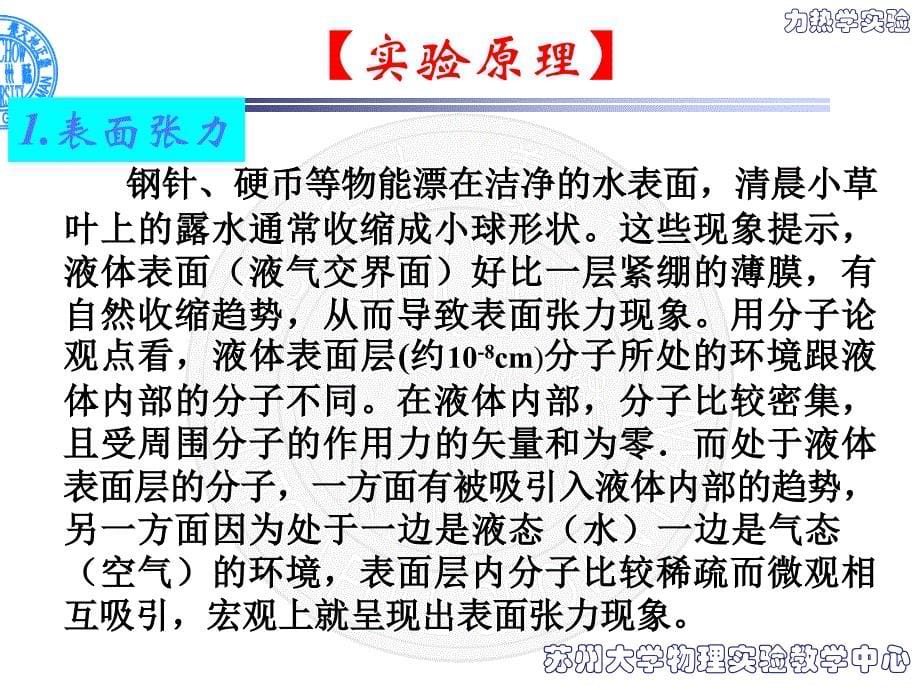 苏州大学物理实验教学中心_第5页