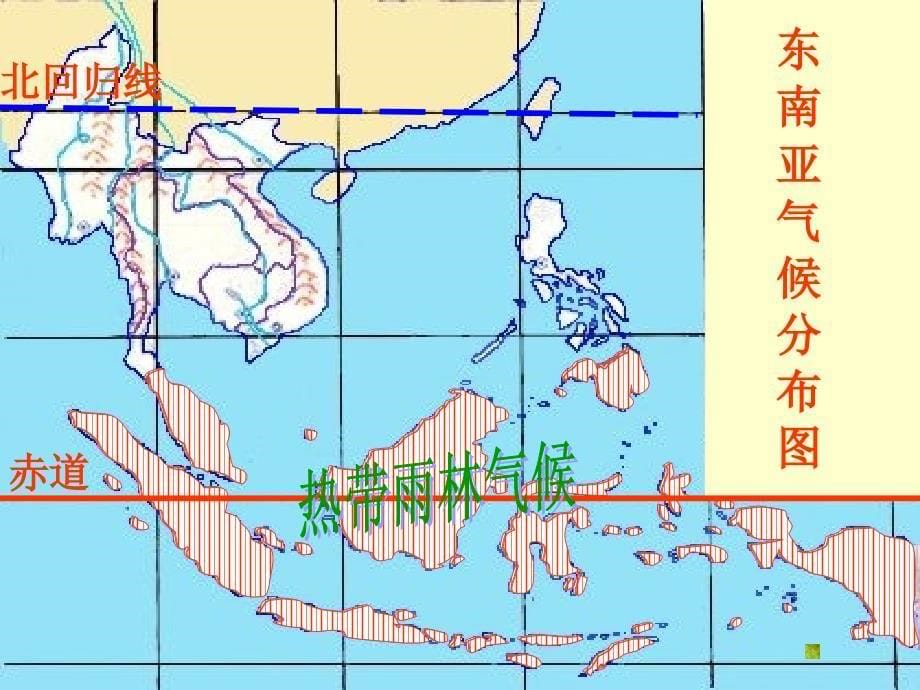 七年级地理下册 七 二 东南亚复习 新人教版_第5页