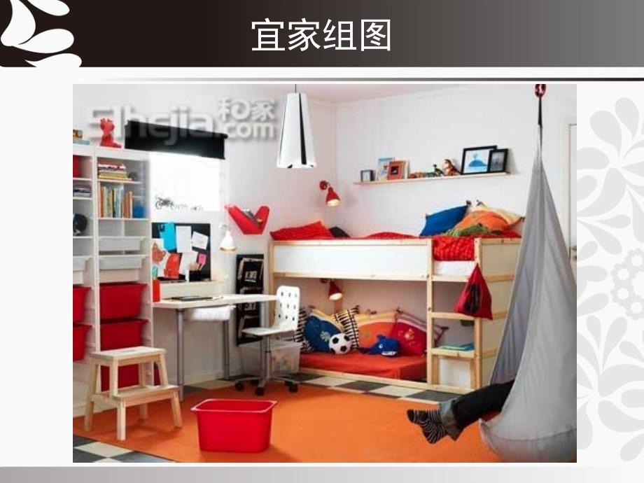 宜家(IKEA)._第3页